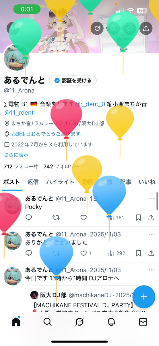 あるでんと、もとい、ア浪ナは20歳になったよ