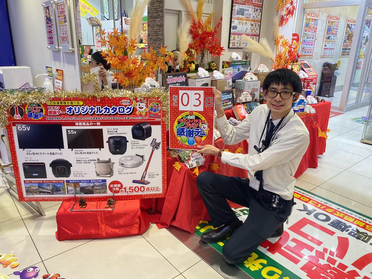 ファン感謝デー 黒子② ファン感謝デー 黒子② 【公式通販】