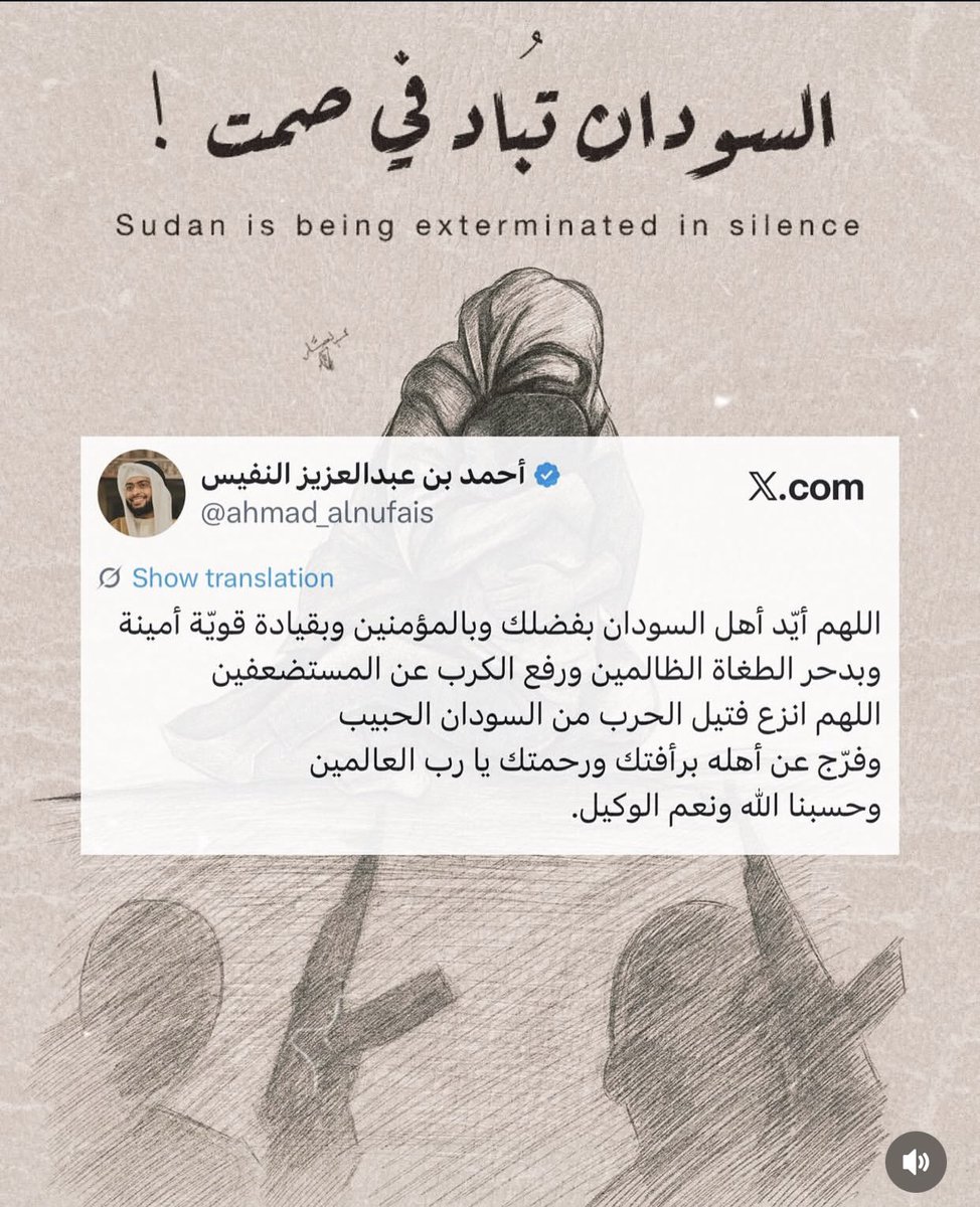 يـــــــاربـــــــــ🤲🏻

#الفاشر_تموت_جوعاً 
#السودانيون_يستحقون_السلام