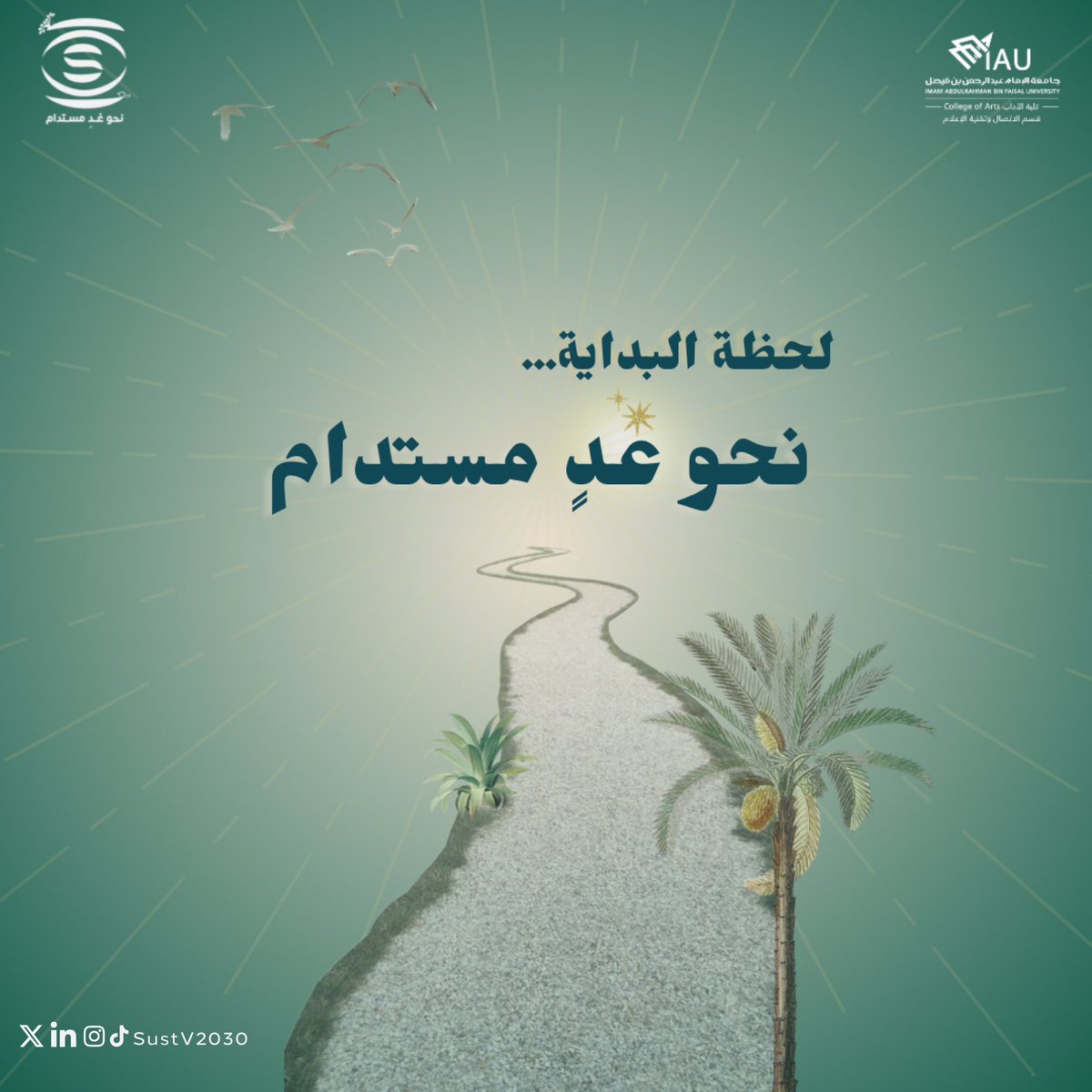 مؤتمر الاستدامة ورؤية 2030 tweet media