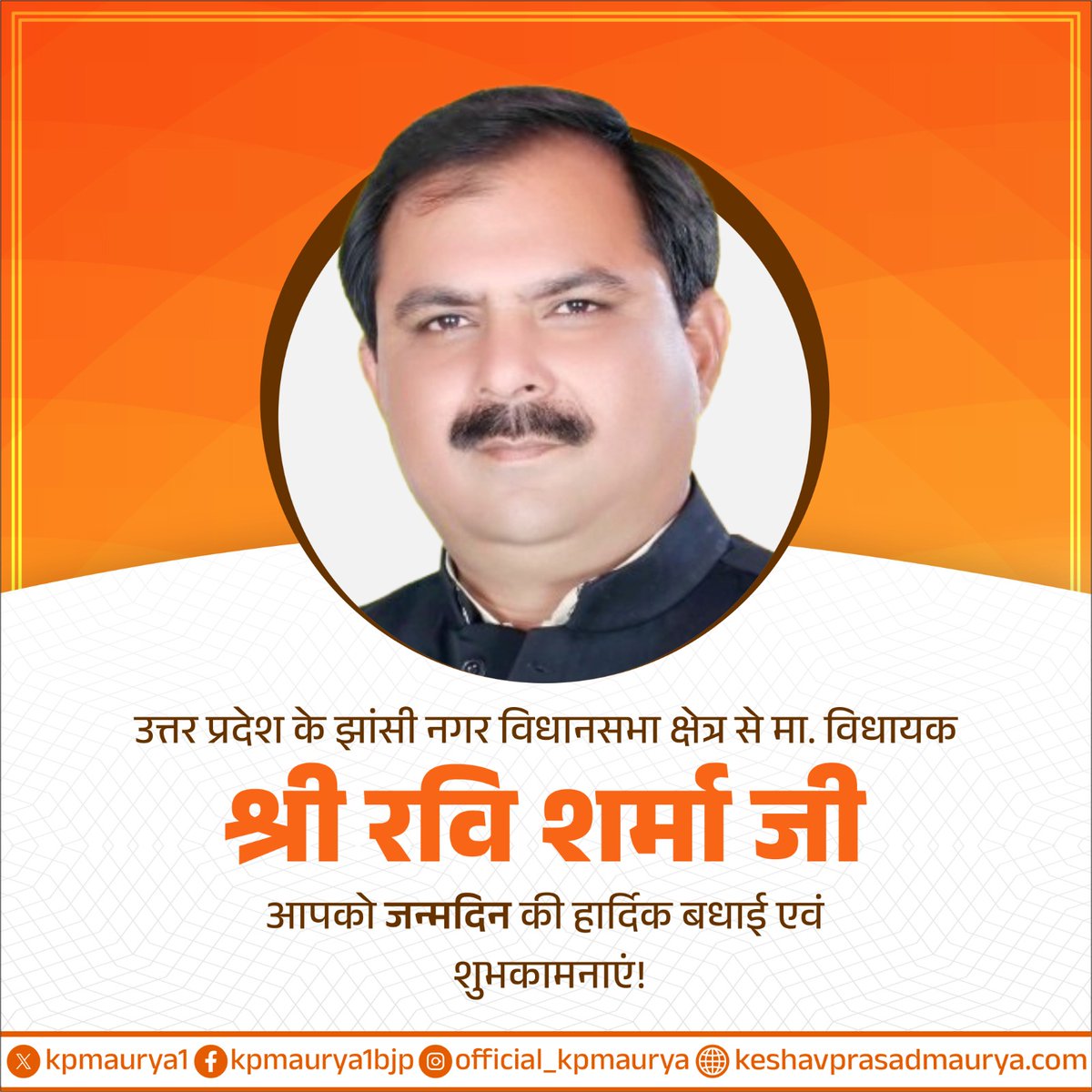 Keshav Prasad Maurya tweet media