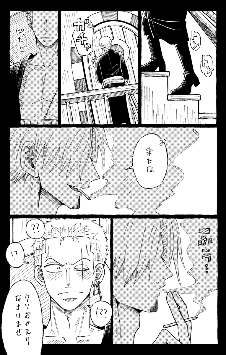 pino_zs's tweet photo. ⚔️HappyBirthday🎂︎
🕒が豪華なディナーと甘いデザートを振る舞う話(1/3) #ゾロサン #zosan https://t.co/gQvIKAqHjS