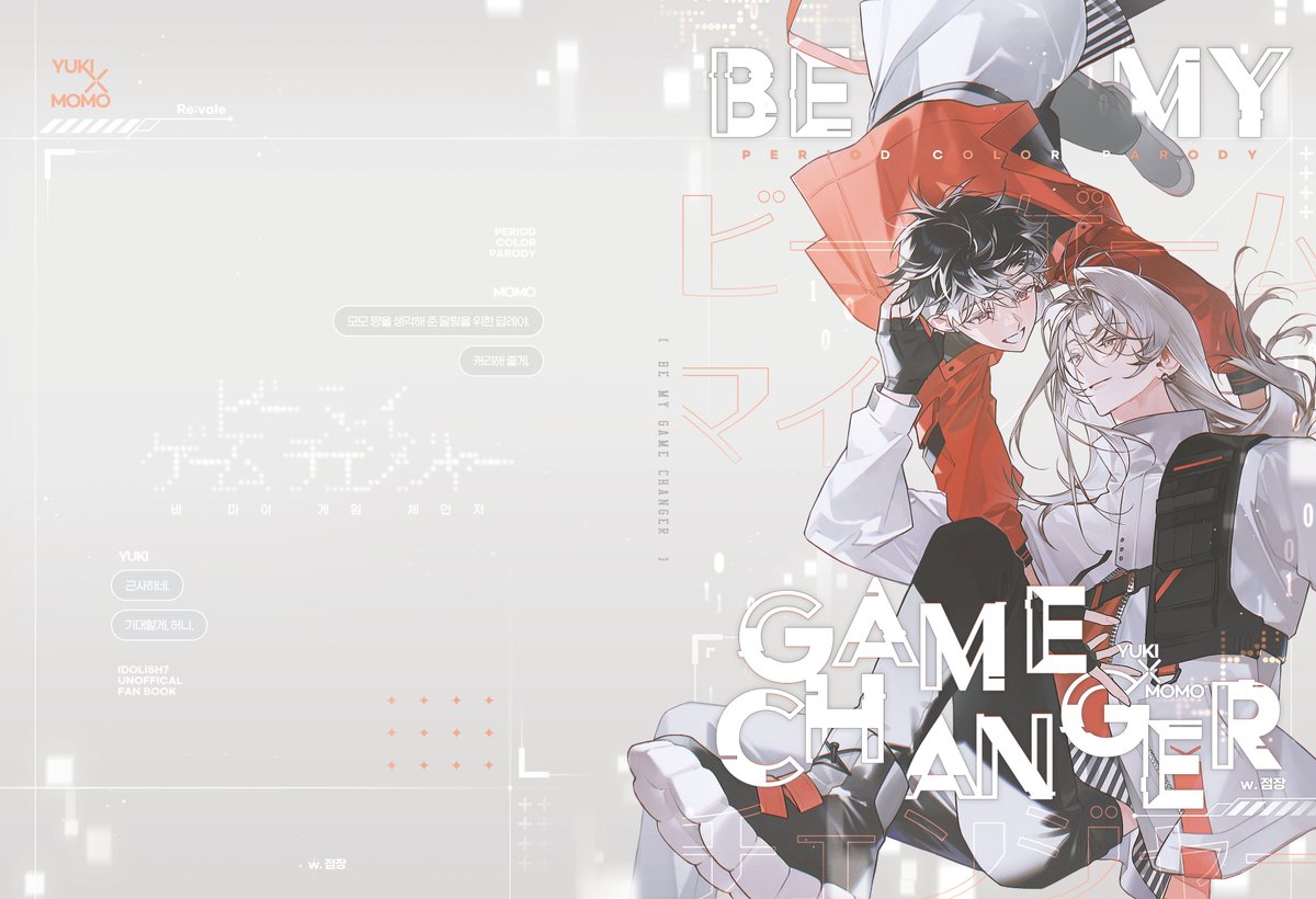 [샤쵸콘/유키모모] Be My Game Changer
posty.pe/cqbcci

모모의 생일을 축하하며 250215 유키모모 배포전에서 판매한 샤쵸콘 Be My Game Changer를 웹공개합니다! 모모야 생일 축하해🎂
#百生誕祭2025
#百誕生祭2025