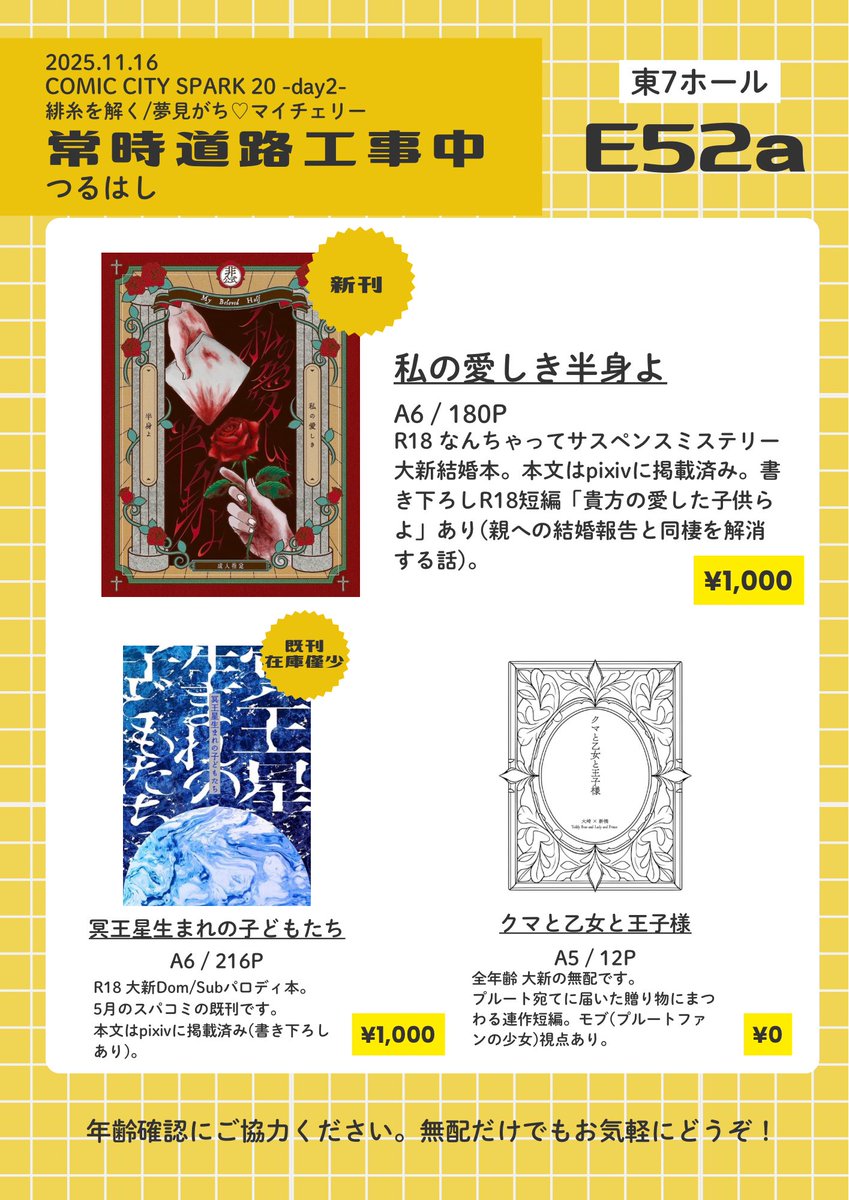 tomi様★専用　確認用ページ つるはし@東7E52a on X