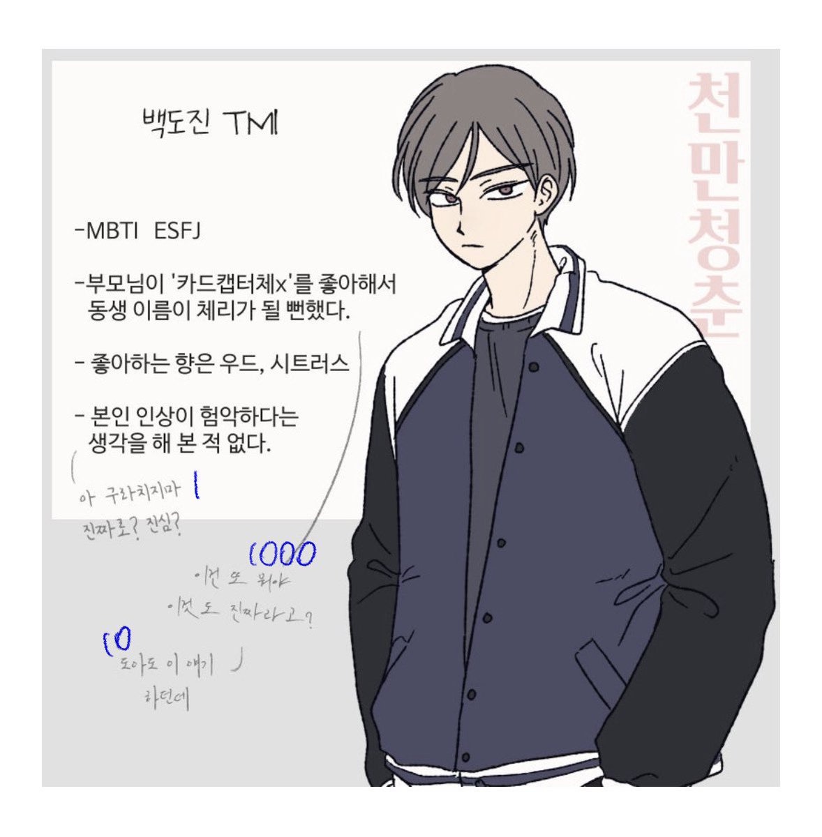 cmcccmcccmcc's tweet photo. 천만청춘 TMI
글씨체 맞춰왓어요 https://t.co/uSqQOIezJQ