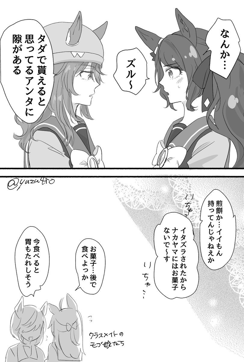 ナカジョダ🎃
イチャイチャハロウィン