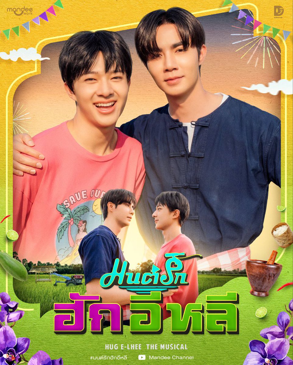 mandeeworkbr's tweet image. O bl musical มนต์รักฮักอีหลี Hug E-Lhee The Musical que será protagonizado pelos atores #ZeeNunew, terá transmissão da #IQIYI.

📌 Sem data de estreia!

#มนต์รักฮักอีหลี #HUGELheeTheMusical
#MandeeWork #iQIYI
#iQIYIiJOYTH2026