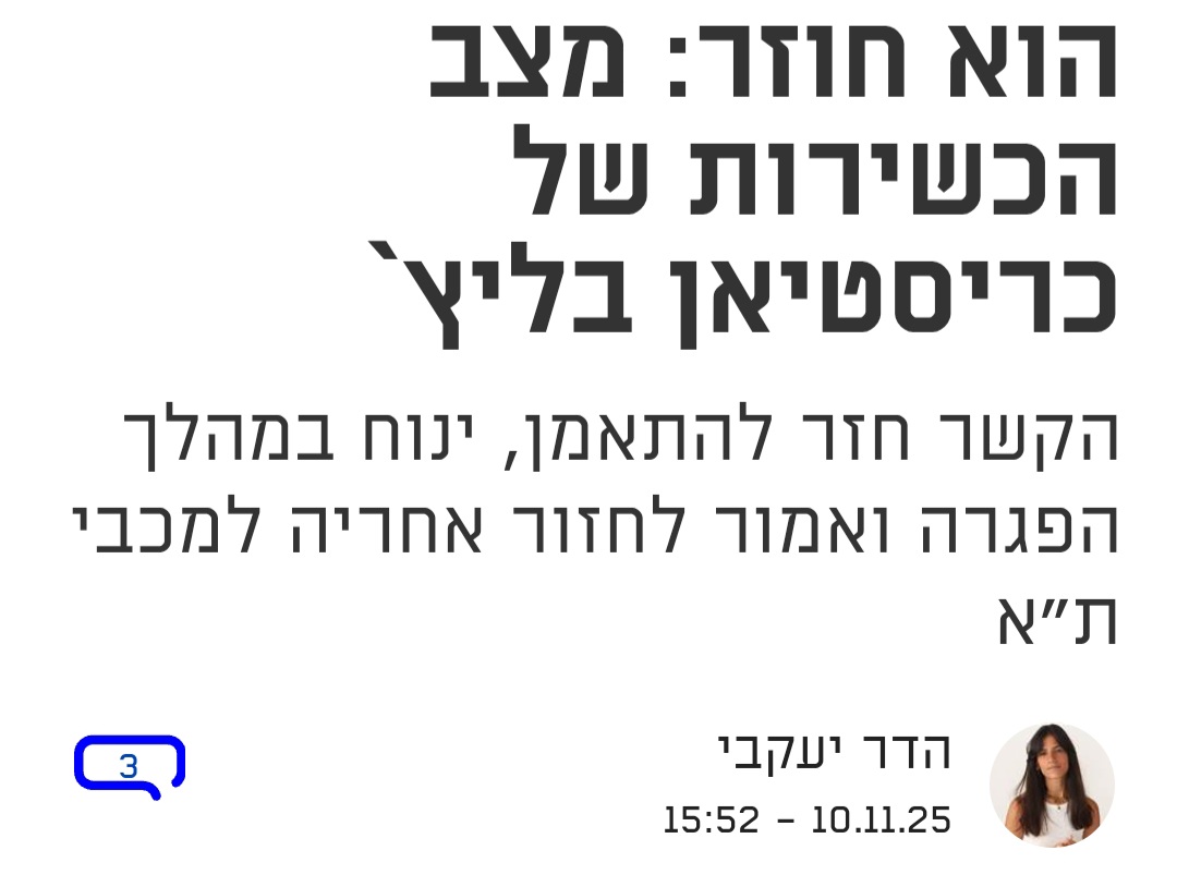 זוכרים שאמרתי שאף אחד לא יודע אם הקרע מלא ומה זמן ההחלמה?
בבקשה