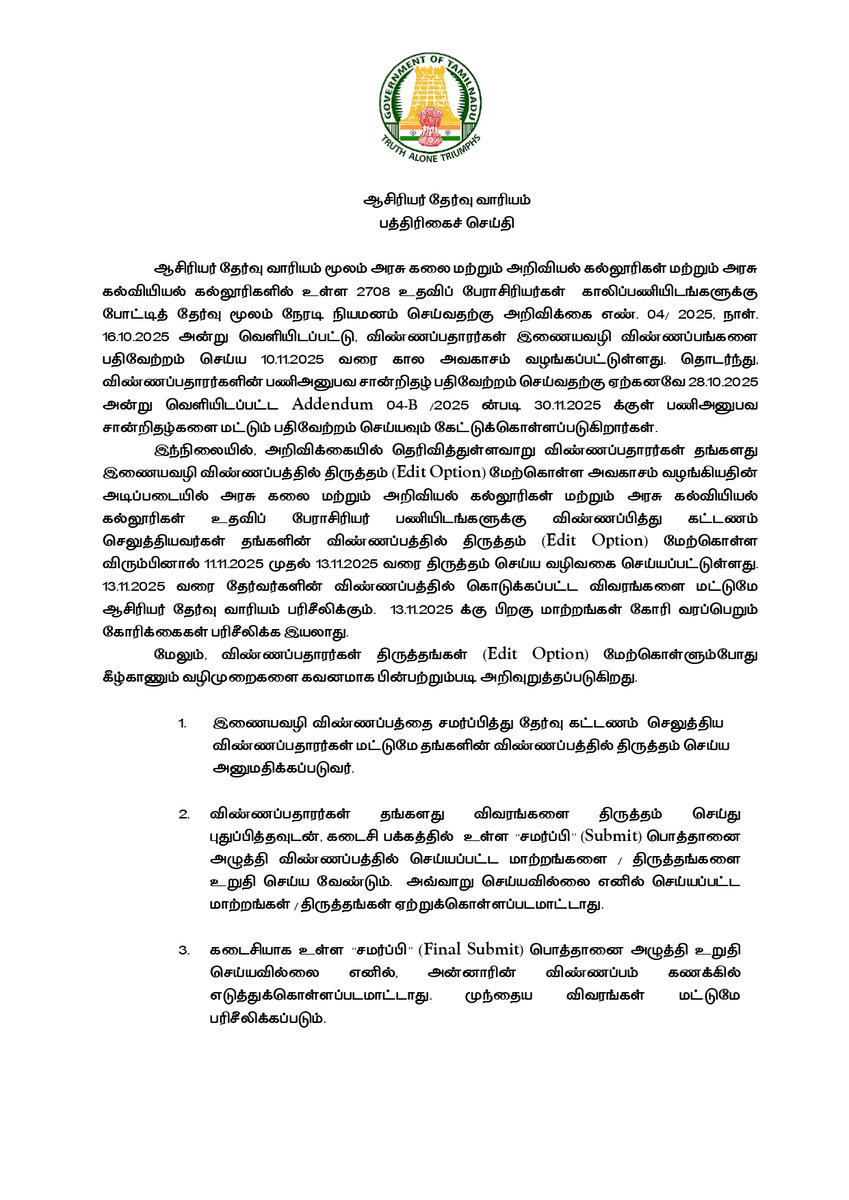 Teachers Recruitment Board tweet media