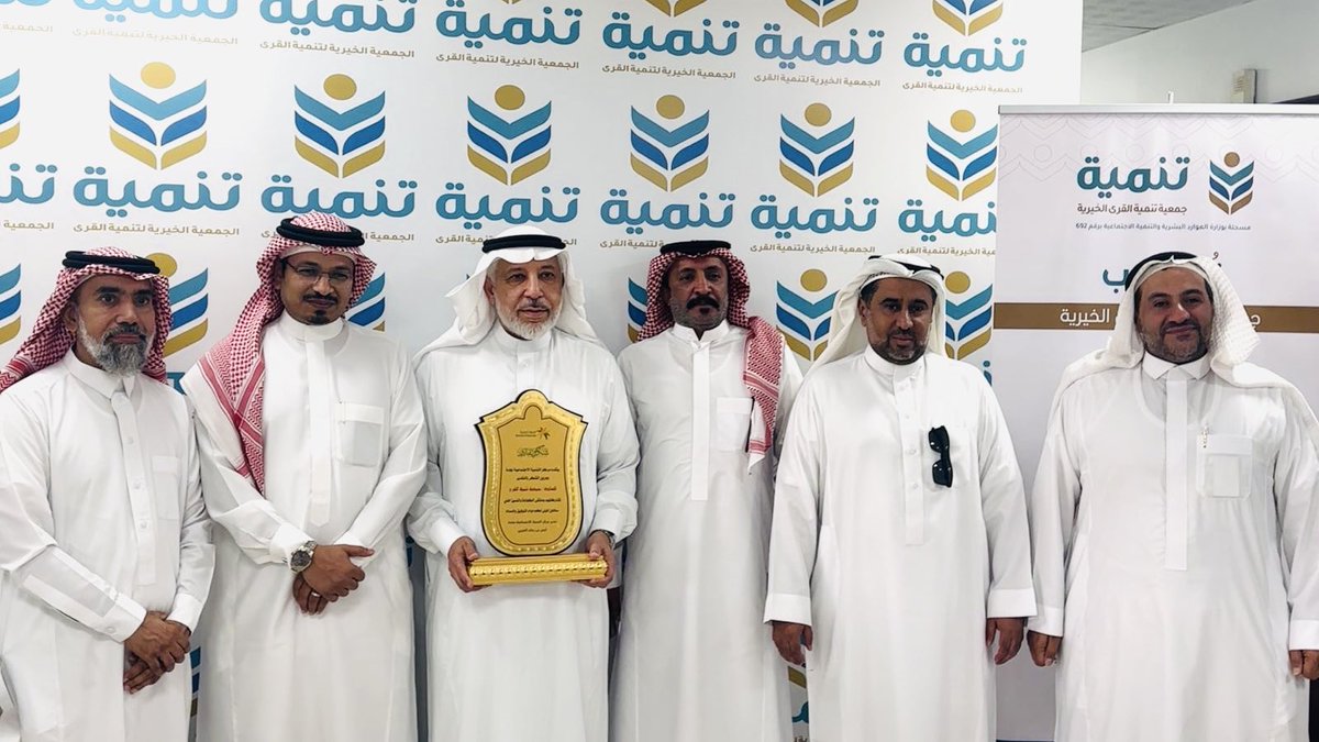 كرم مدير مركز التنمية الإجتماعية بجدة أ.أيمن الحربي #جمعية_تنمية_القرى تقديرًا لدورها البارز في تنفيذ البرامج التنموية وخدمة المجتمع، وذلك أثناء زيارة وفد المركز لمقر الجمعية يوم الاثنين
١٠ - ١١ - ٢٠٢٥م.
