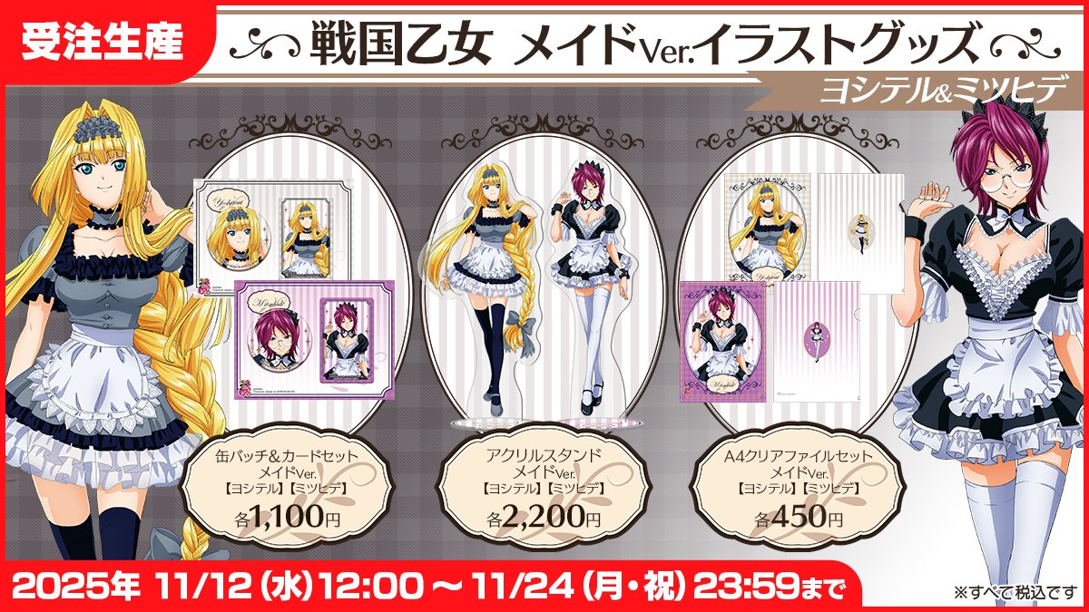 キュイン萌ーる』公式 (@quenmall) / Posts / X