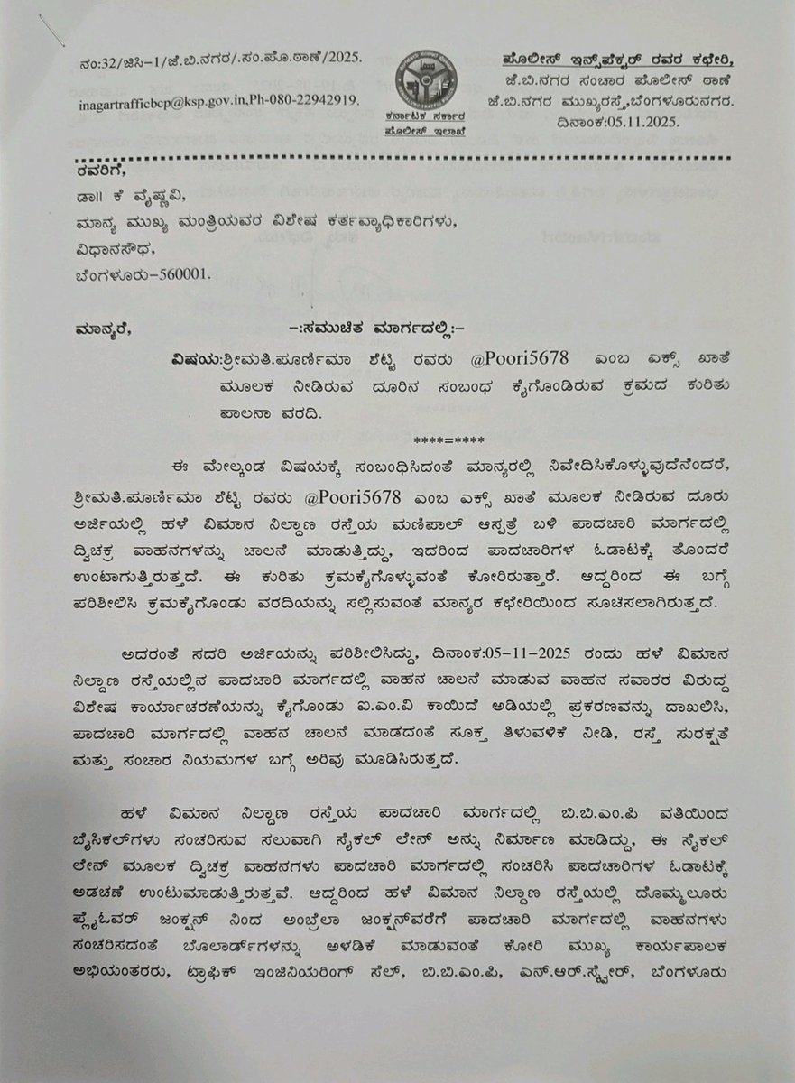 Office of the OSD to CM Karnataka tweet media