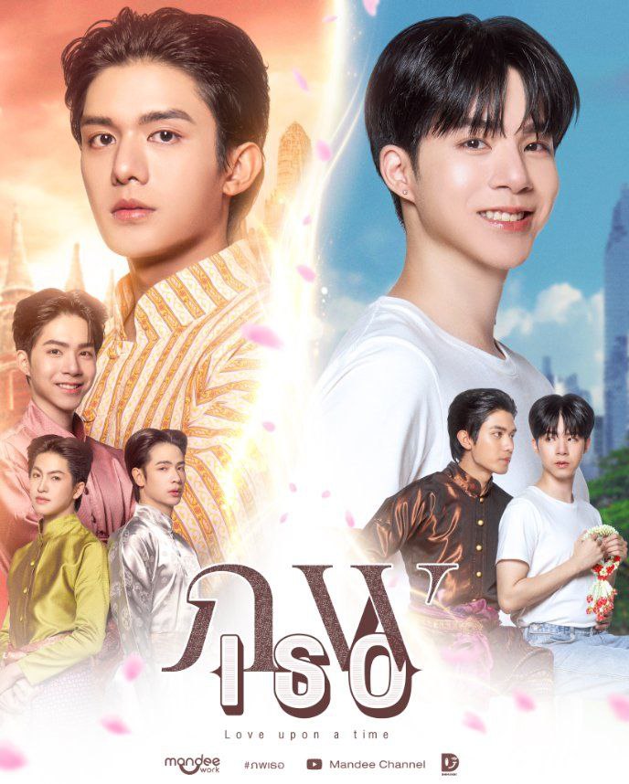 mandeeworkbr's tweet image. O bl #LoveUponATimeSeries, que será protagonizado pelos atores #NetJJ, terá transmissão da #IQIYI.

 🔗 Sem data de estreia!

#ภพเธอTheSeries
#MandeeWork #iQIYI
#iQIYIiJOYTH2026