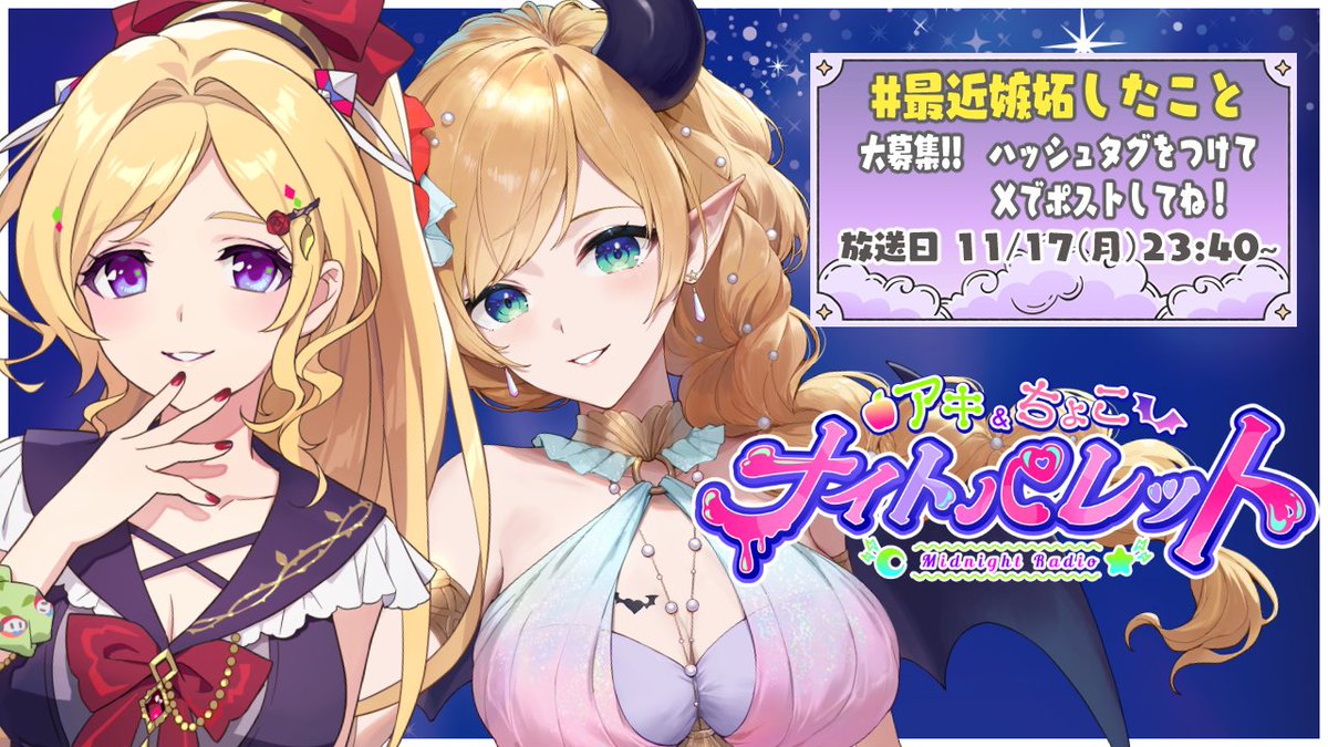 シリアル　アキロゼ アキ・ローゼンタール🍎新曲『異薔薇』きいてね！Aki Rosenthal