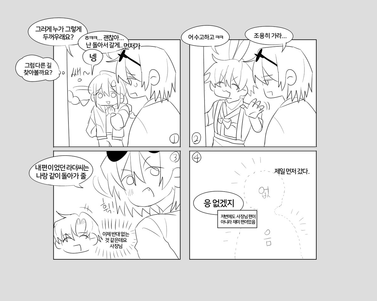 (3/3)

매정한 직원들