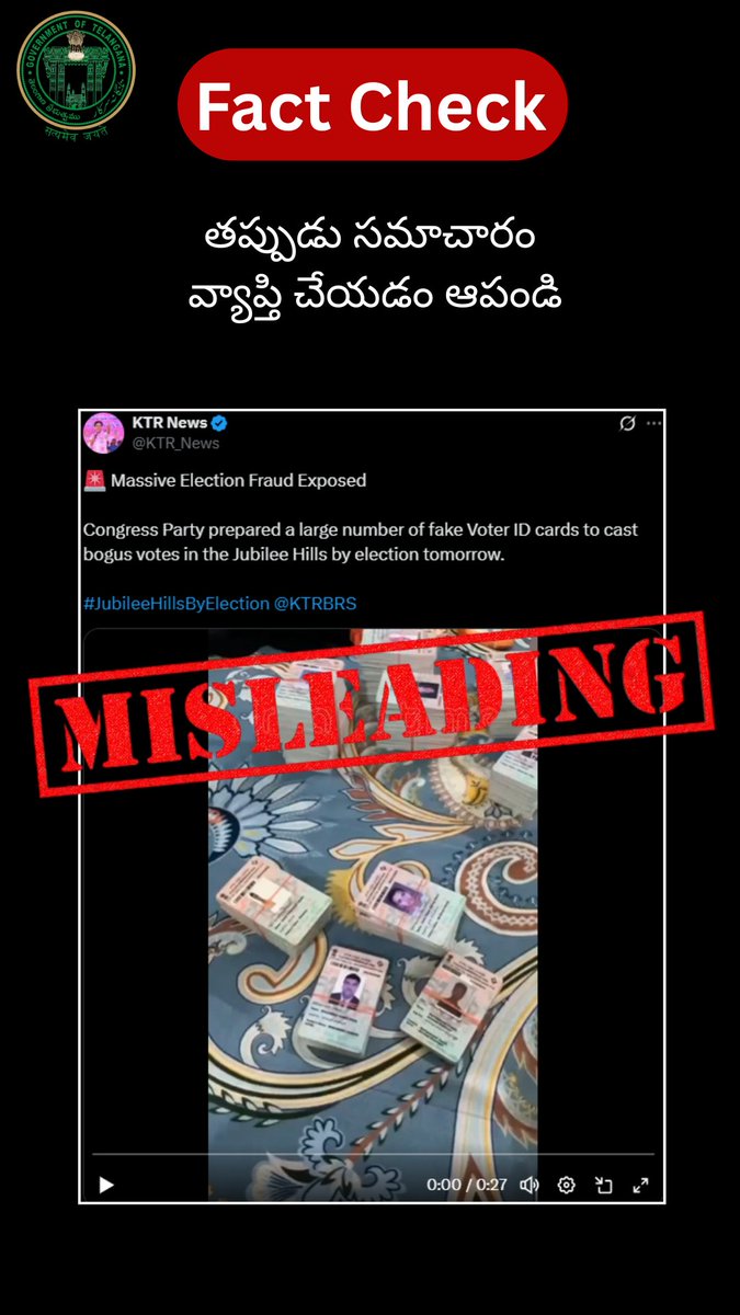 OFFICIAL CLARIFICATION
 
The election authorities have taken note of certain videos, which are being circulated on social media platforms, alleging the presence of fake or duplicate voter ID cards in Jubilee Hills Assembly Constituency.
 
On preliminary verification, it is hereby