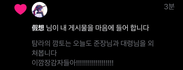 jeongeu90423000's tweet image. 오케이감자하나