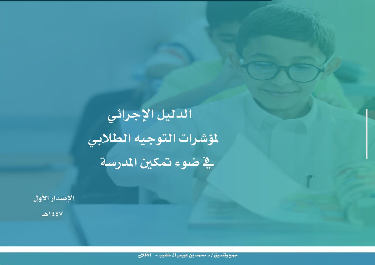 يحيى الحكمي tweet media