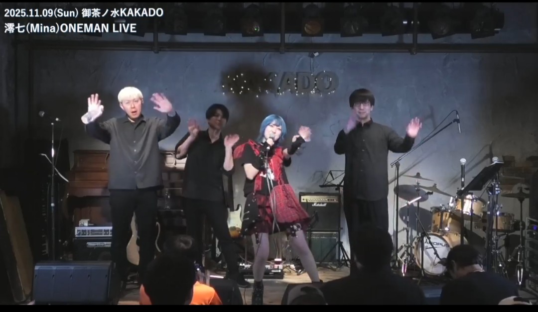 先日の澪七さんのワンマンライブアーカイブ視聴しました☺️
改めて澪七さんの提供された楽曲は良い曲ばかりですね🙆大切に歌い上げる歌声が美しかったです😆

そして、やはり澪七さんのライブからはパワーを貰えますね😈✨澪七の衆として一緒に頑張れることが嬉しく誇りに思います🙆

#澪七