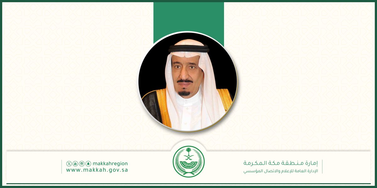 makkahregion's tweet photo. #الديوان_الملكي:
#خادم_الحرمين_الشريفين يدعو إلى إقامة صلاة الاستسقاء في جميع أنحاء المملكة يوم الخميس القادم https://t.co/0V5lAQ7vjV