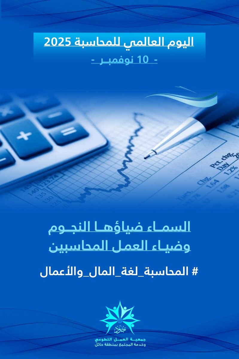 جمعية جود (@hail_jod) on Twitter photo 