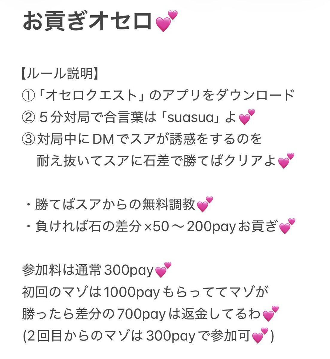 スア 崇韓調教師︎💕︎ tweet media