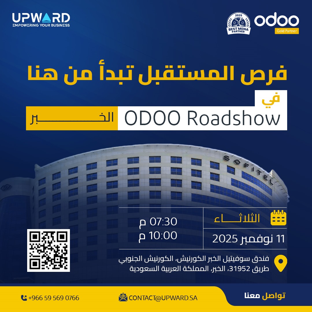 UpwardSA's tweet image. انضموا إلينا في ODOO  Roadshow بالخبر
📷 11 نوفمبر 2025
📷 من 7:30 مساءً إلى 10:00 مساءً
📷 فندق سوفيتيل الخبر الكورنيش
طريق الكورنيش الجنوبي، 31952، الخبر
اكتشفوا مستقبل أتمتة الأعمال والتحول الرقمي الذكي مع ODOO.
#upward #OdooRoadshow #OdooERP #التحول_الرقمي #الخبر