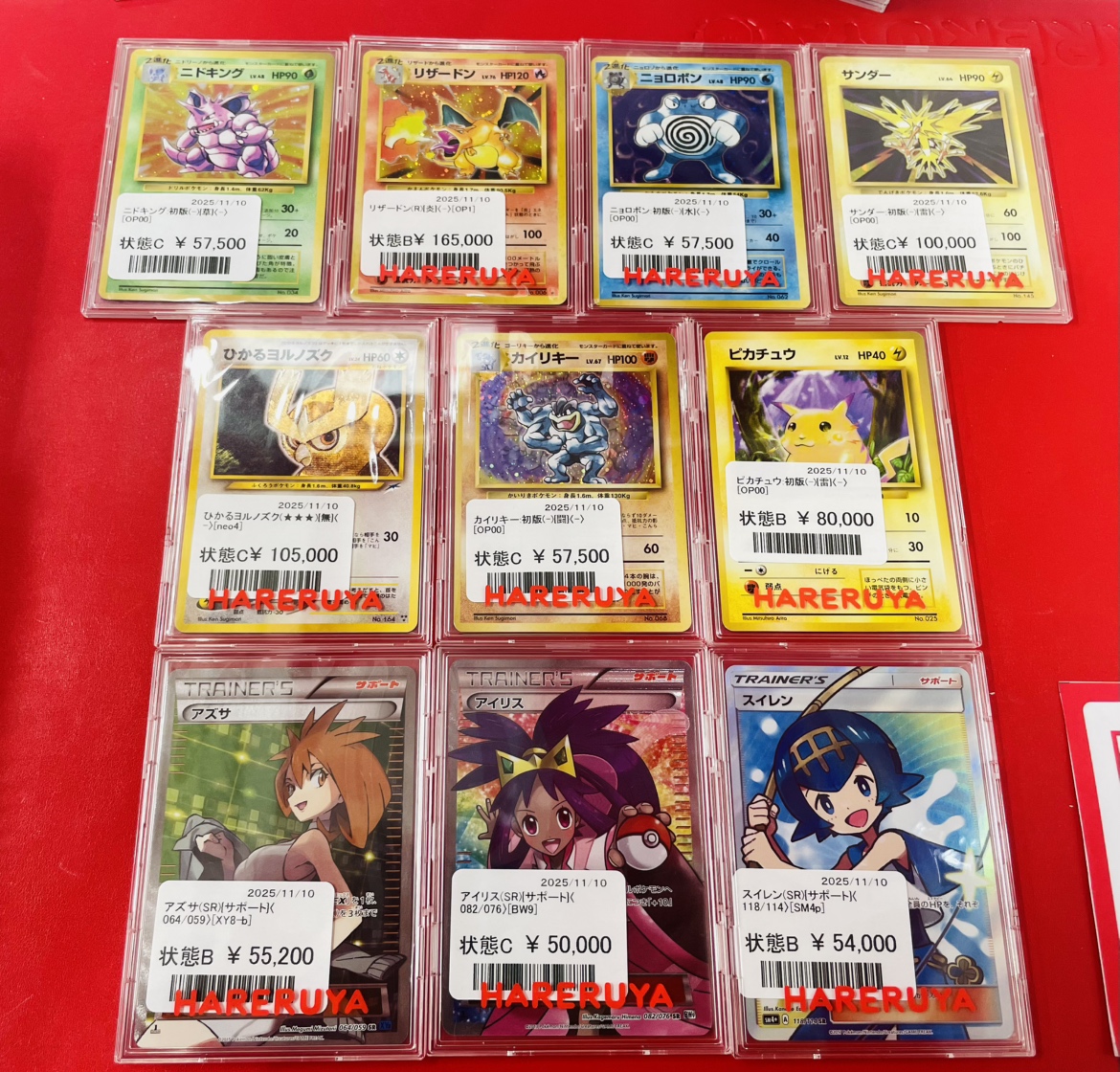 晴れる屋2秋葉原本店 (アキバのポケカ専門店/ハレツー) on X