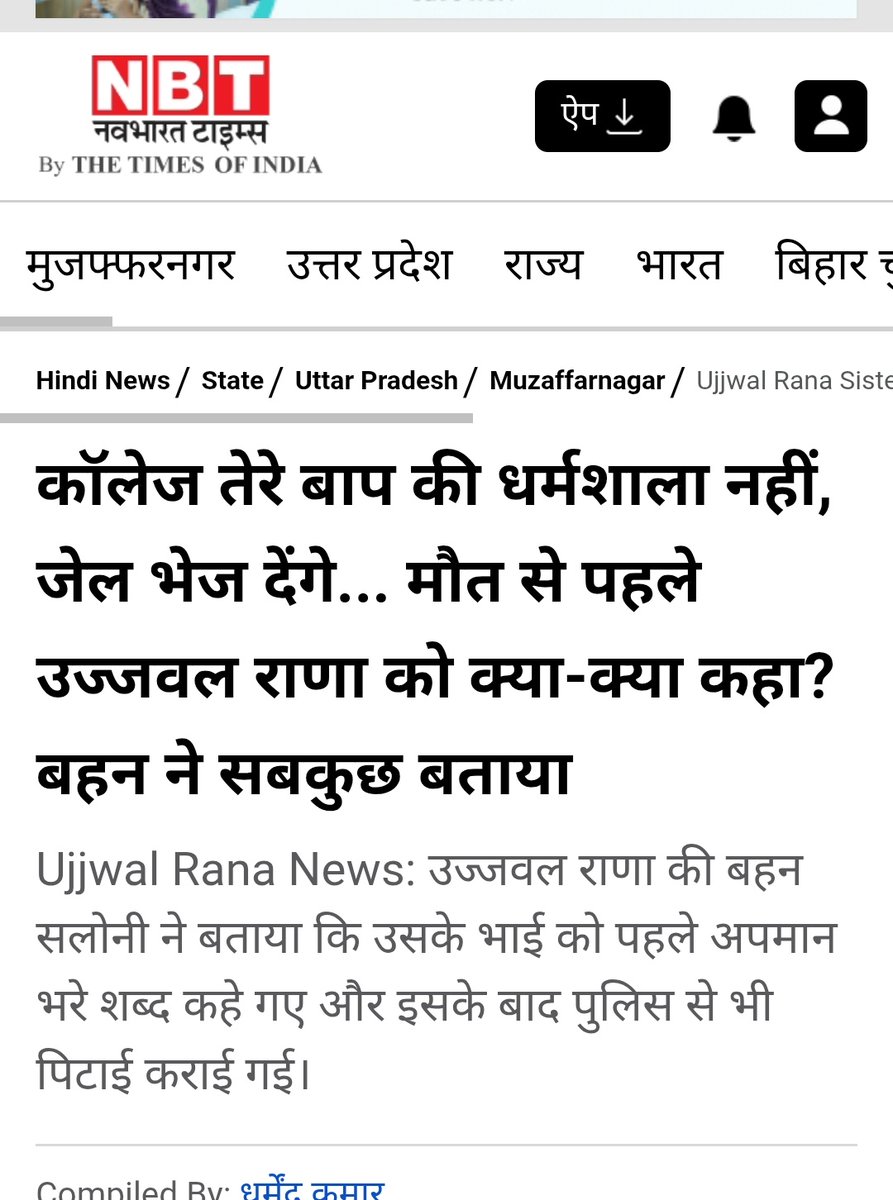 RajSingh__11's tweet image. #GCLivesMatter
आज हमारी हालत इतनी खराब है कि हम 7000 फीस नहीं दे पा रहे हैं और ऊपर से सिस्टम हमारे खिलाफ है हमारे बच्चों को गालियां मिल रही है, जागो सवर्णो जागो 🙏🙏🙏