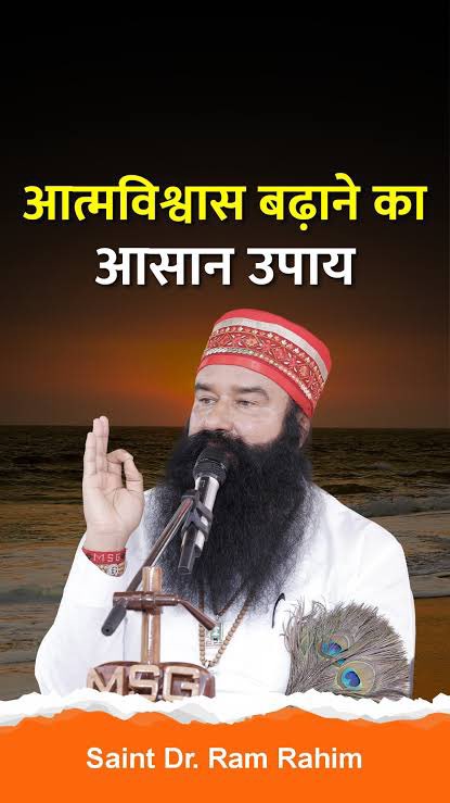 _Iam_Sahil's tweet image. Struggling with self-doubt? You’re not alone! 💡
Saint Gurmeet Ram Rahim Ji inspires us to practice daily meditation — a simple habit that builds inner strength and boosts confidence from within.
Take the first step and rise above limits! 🚀✨
#TipsToBoostConfidence