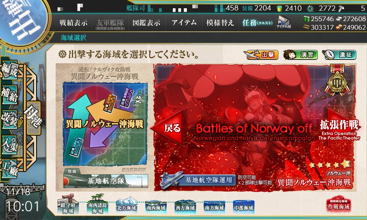 six_million_'s tweet photo. #E3甲
壊後出撃12、S0、A2
装甲破砕無
支援：道中有(対潜)、決戦無
基地：ボス２

ほぼぜかましさん編成
@zekamashinet

#艦これ 
#秋イベ 
#前段作戦 
#新艦娘 
#Glorious 
#ノルウェー沖海戦 https://t.co/BY7o60CGl1