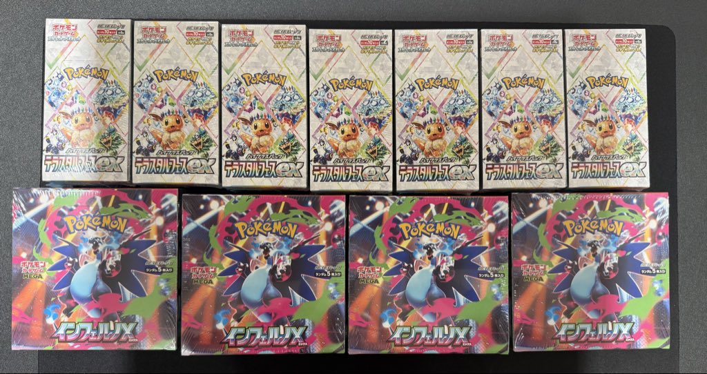 こちらのBOX買取させていただきました❣️ ✓インフェルノX 未開封 BOX