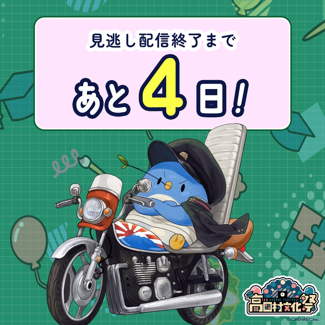 高田村文化祭【公式】 (@TKD_bunkasai) / Posts / X