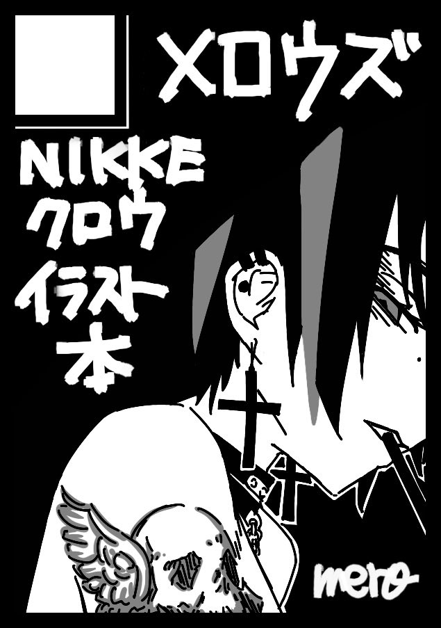 ふみー💜1日目東8 V-10a (@fummyn) / Posts / X