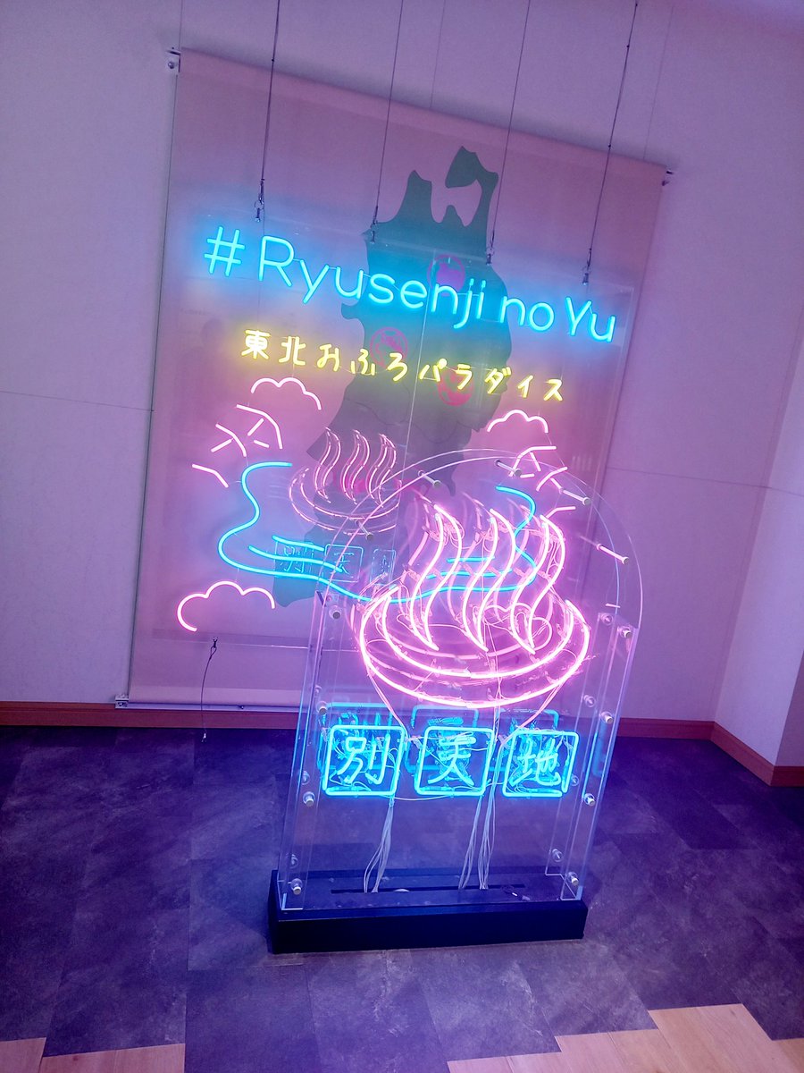 j9d5pv's tweet photo. 有給消化の為、今日は仙台に。

開店から朝一サウナ。
風呂もサウナも何種類もある
本当に素晴らしい場所でした。

一生居れるな、ここは…

オロポ、うんま…

#スパメッツァ仙台竜泉寺の湯 https://t.co/MngNaJDwyF