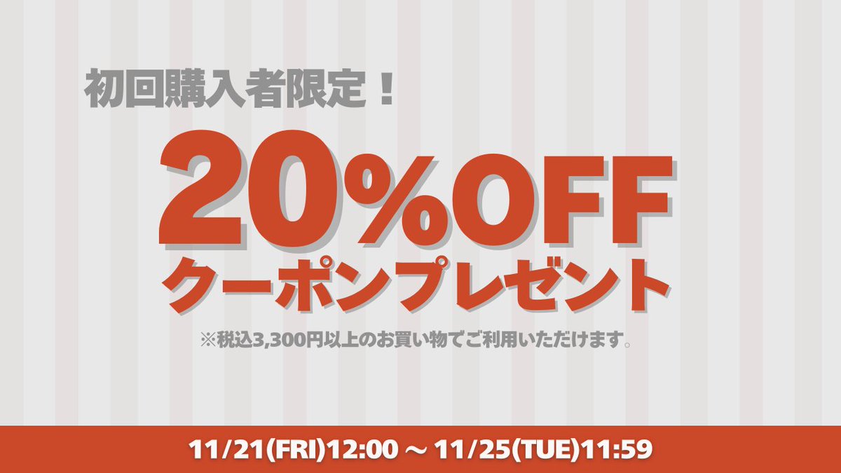 ◢◤告知◢◤ 明日11/21(金)お昼12時より、 初回限定20%OFFクーポンの配布が決定📣 初めて公式サイトを利用されるお客様限定で  今すぐ使える20%OFFクーポンをプレゼントいたします。 ぜひこの機会に公式サイトをご利用ください✓ #classicalelf #クラシカルエルフ