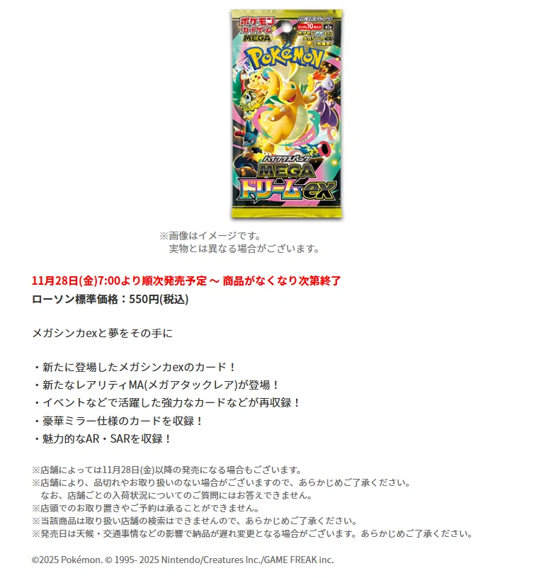 ポケカ速報＠予約抽選・最新情報まとめ on X: 