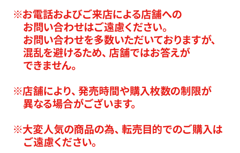 ローソンのハイクラスパック「MEGAドリームex」販売方法が公開されまし