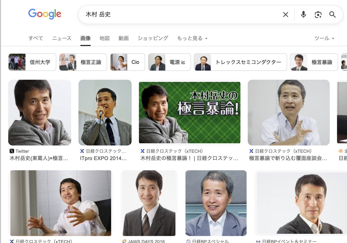 この人の画像検索をかけるたびに本当は若いのか年寄なのかわからないと