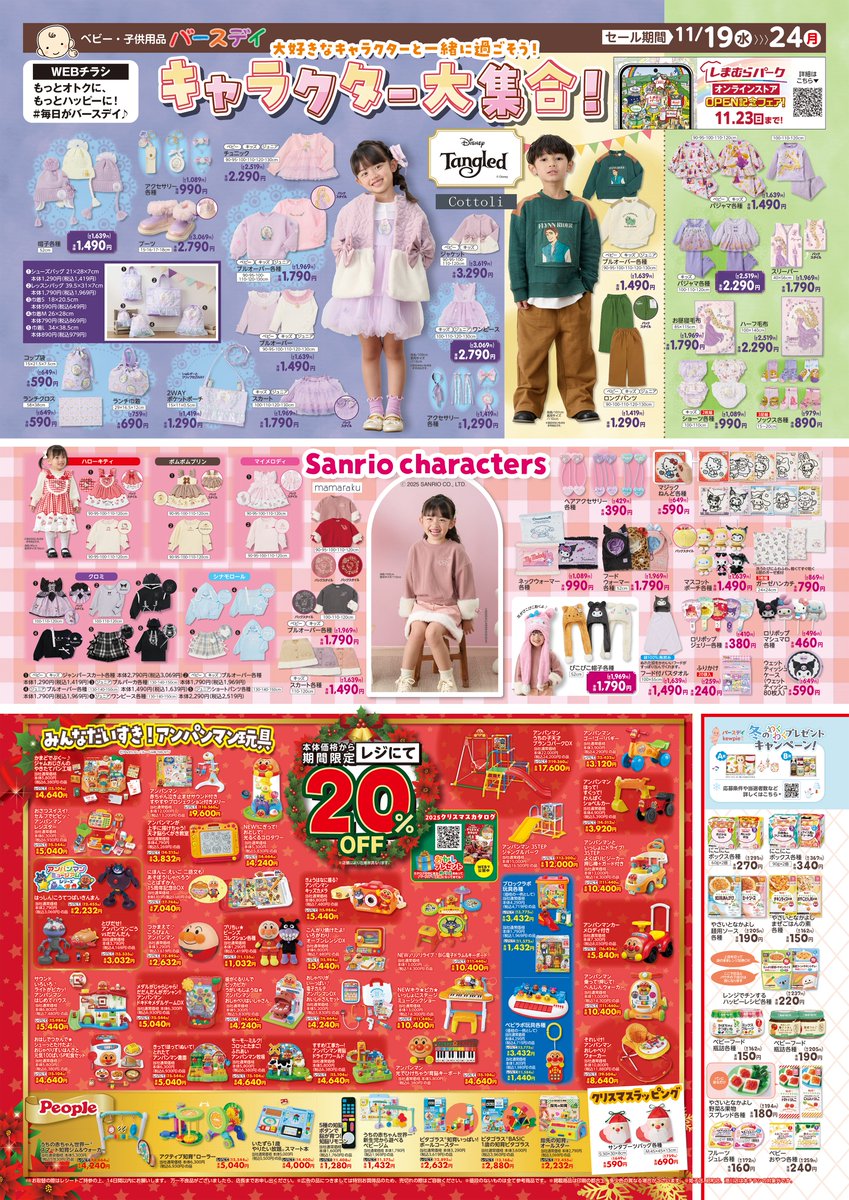 13.30様✶⋆確認専用ページ バースデーガーランド（ネーム含む） 13.30様✶⋆確認専用ページ バースデーガーランド（ネーム含む） 13.30