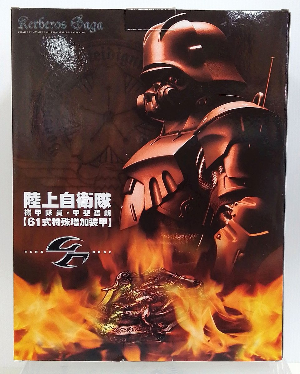 未開封　ジェネクスコア 陸上自衛隊機甲隊員・甲斐哲朗　(61式特殊増加装甲) ジェネクスコア 陸上自衛隊機甲隊員・甲斐哲朗(61式特殊増加装甲