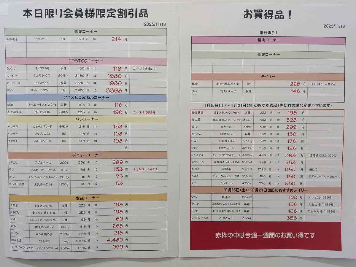 11/18(火) おはようございます☀ 明日11/19(水) 定休日の為お休みさせ