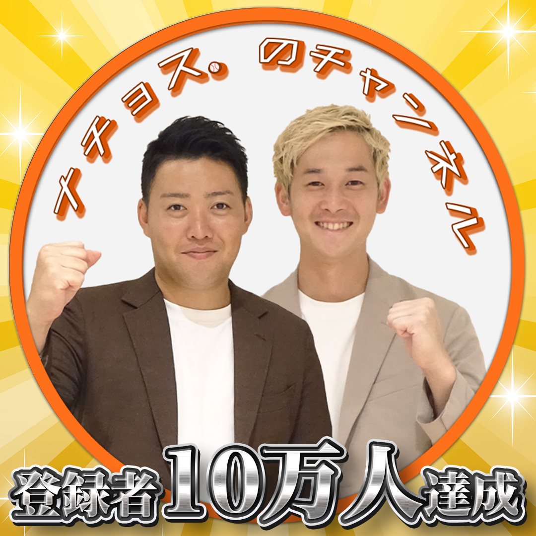 🎉登録者10万人🎉

ナチョス。のチャンネルが登録者数10万人を達成しました✨️

この数字に到達できたのは、いつも見てくださっている視聴者のみなさんのおかげです❗️
本当にありがとうございます🥰

今後もみなさんに楽しんでもらえる動画を作っていくので、ぜひ応援お願いします🙏