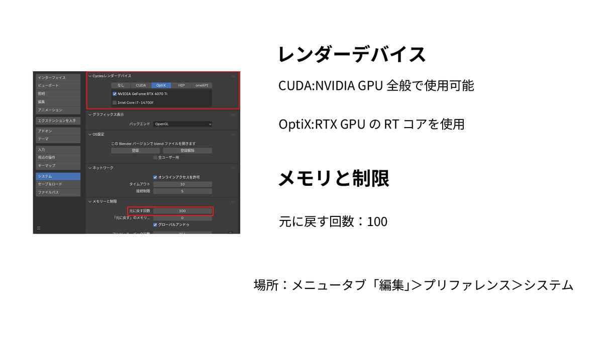 tagashiya's tweet image. おはようございます。
Blenderの環境設定まとめました。
他になにか便利な設定あったら教えて欲しいです。
#blender #preference