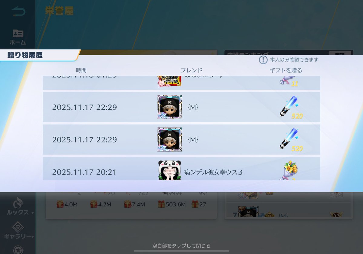 サプライズ🫶🏻
マウントサスタさん守護ランクイン😁
嬉しすぎるだろって🤦‍♀️ありがとうー！！！