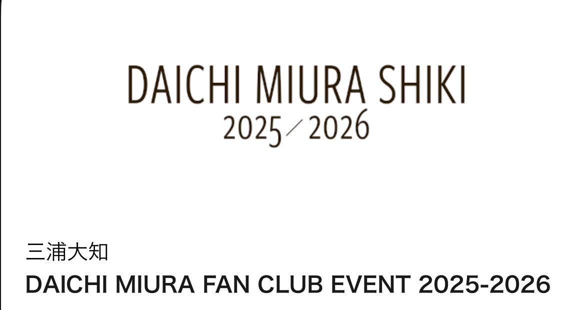 そーいえば今日のライブチケット受け取りしてないと思ってやったら