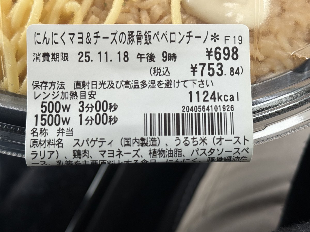 バカが考えたデブの飯(辛辣) 