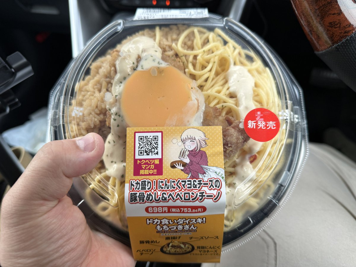 バカが考えたデブの飯(辛辣) 