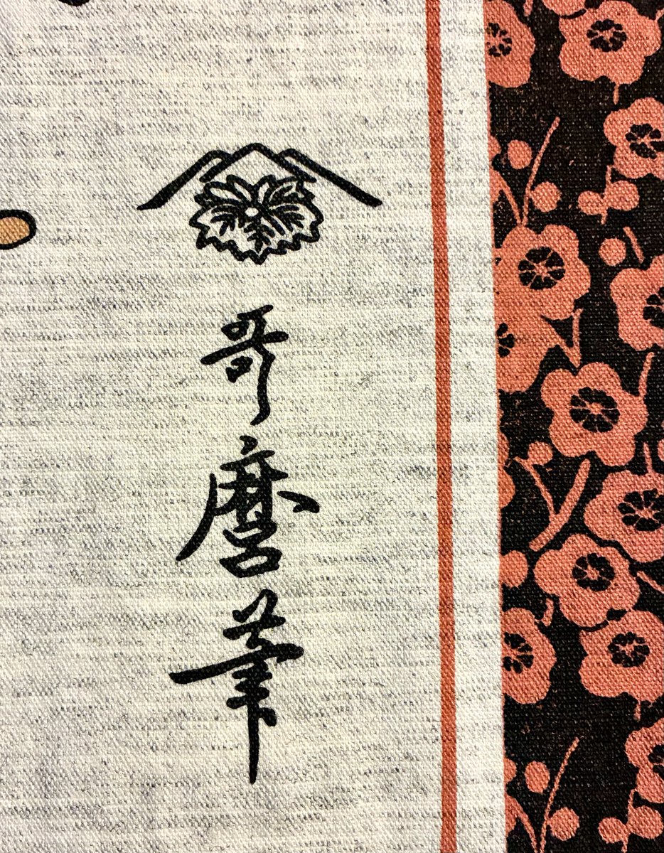 麿ページ NHK大河ドラマ「#べらぼう 」で描かれる #喜多川歌麿 の人生がとて