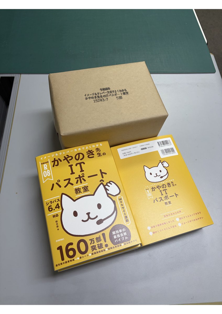 技術評論社販売促進部 (@gihyo_hansoku) / Posts / X